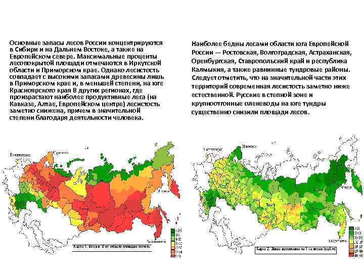 Карта сосновых лесов россии