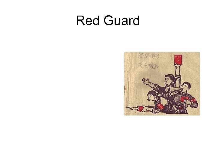 Red Guard 