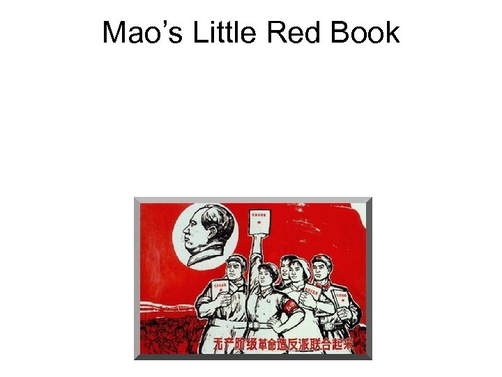 Mao’s Little Red Book 