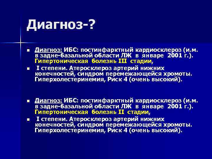 Атеросклеротический кардиосклероз мкб 10 у взрослых