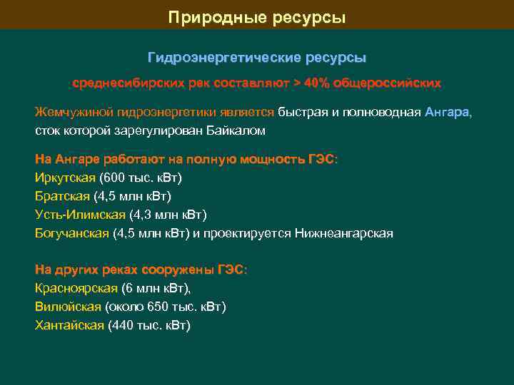 Составьте описание средней сибири используя план приложения