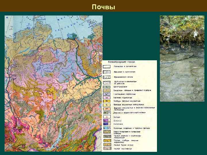 Особенности геологического строения средней сибири по плану