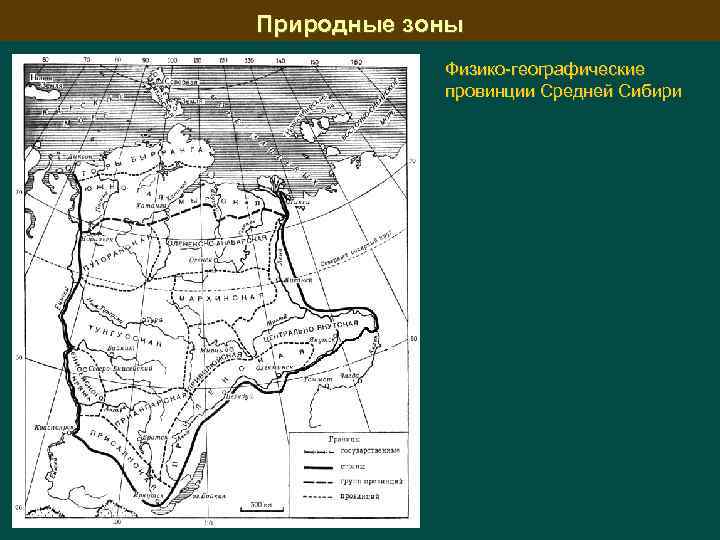 Средняя сибирь план описания страны