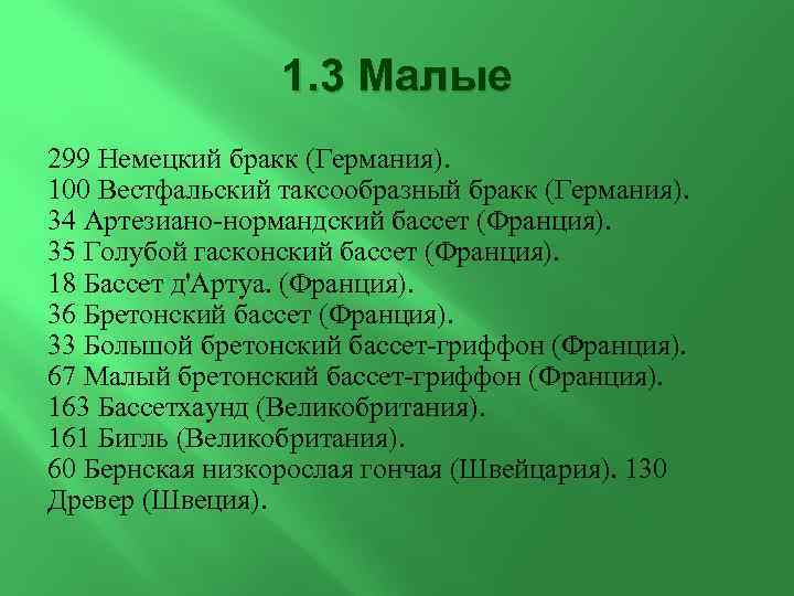 Составить план ответа по теме вестфальский мир