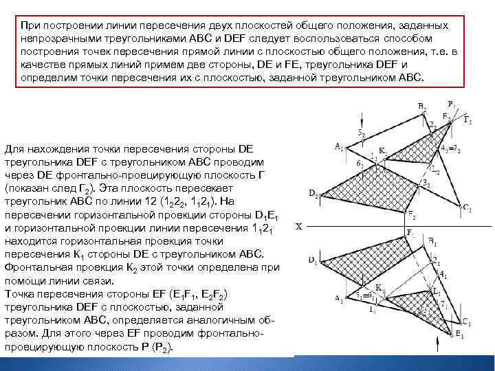 Проекция стороны треугольника