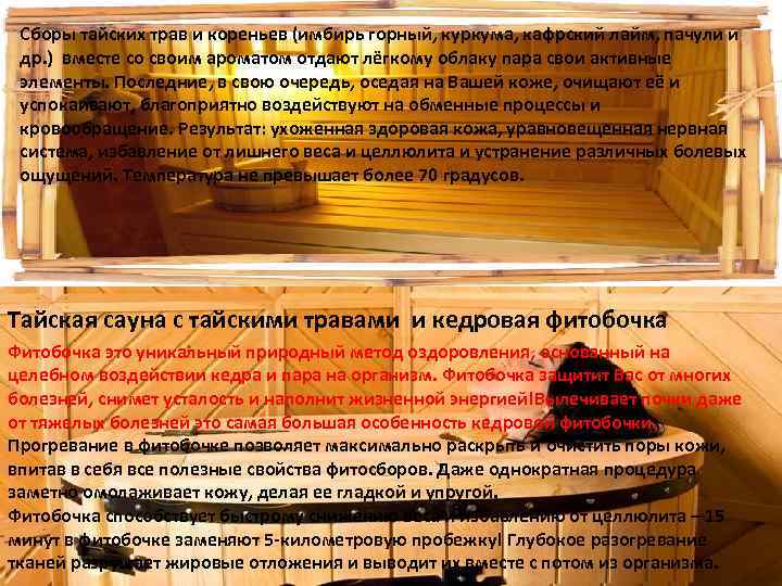 Сборы тайских трав и кореньев (имбирь горный, куркума, кафрский лайм, пачули и др. )