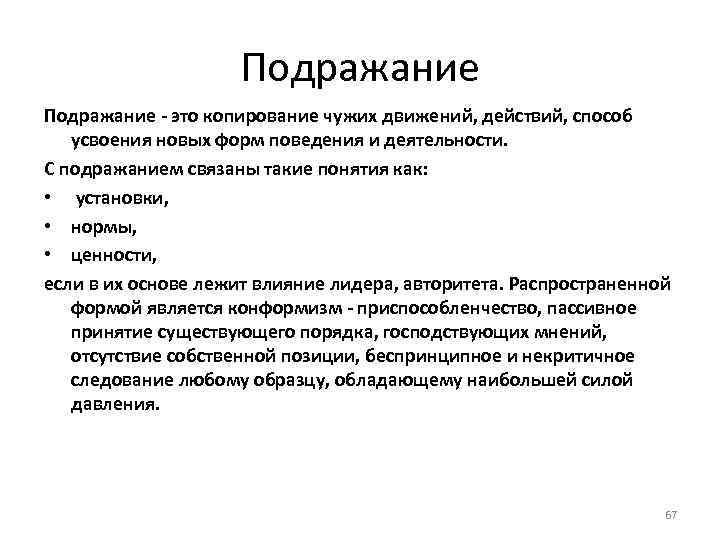 Сми приобщают людей к политическим ценностям нормам образцам поведения