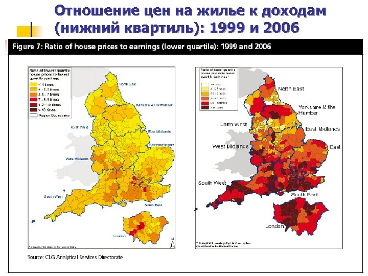 Отношение цен на жилье к доходам (нижний квартиль): 1999 и 2006 