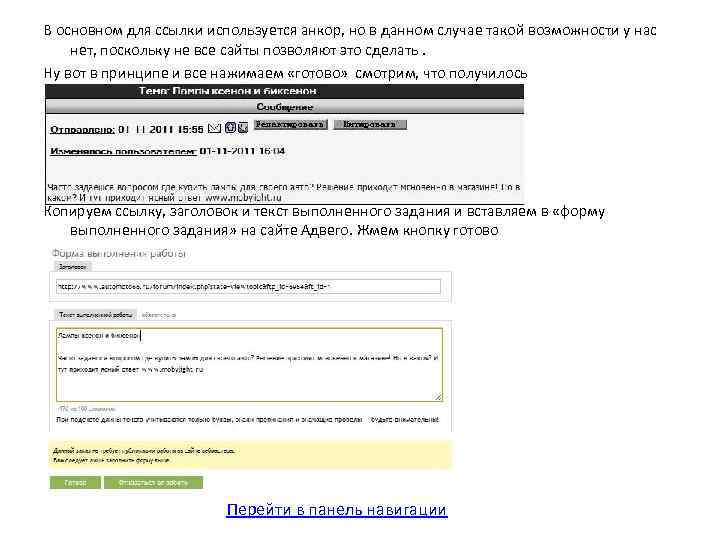 В основном для ссылки используется анкор, но в данном случае такой возможности у нас