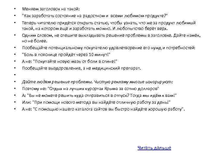  • • • • Меняем заголовок на такой: 