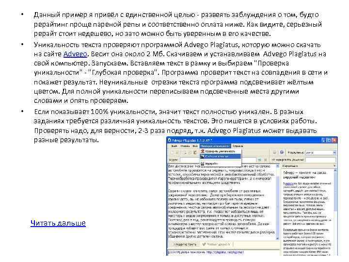  • • • Данный пример я привёл с единственной целью - развеять заблуждения