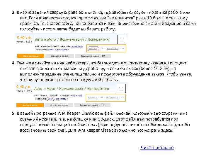 3. В карте задания сверху справа есть кнопка, где авторы голосуют - нравится работа