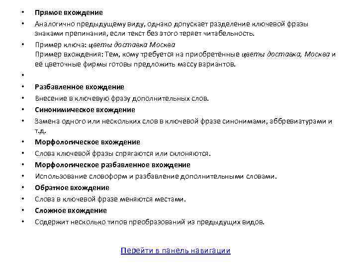  • • • • Прямое вхождение Аналогично предыдущему виду, однако допускает разделение ключевой