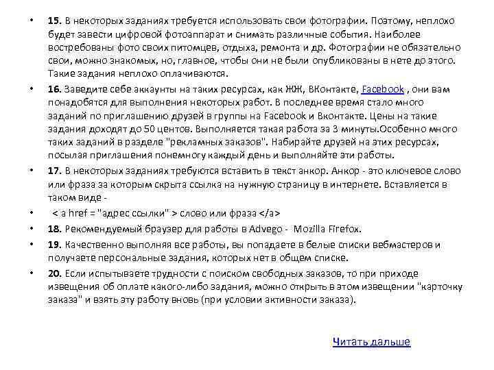  • • 15. В некоторых заданиях требуется использовать свои фотографии. Поэтому, неплохо будет