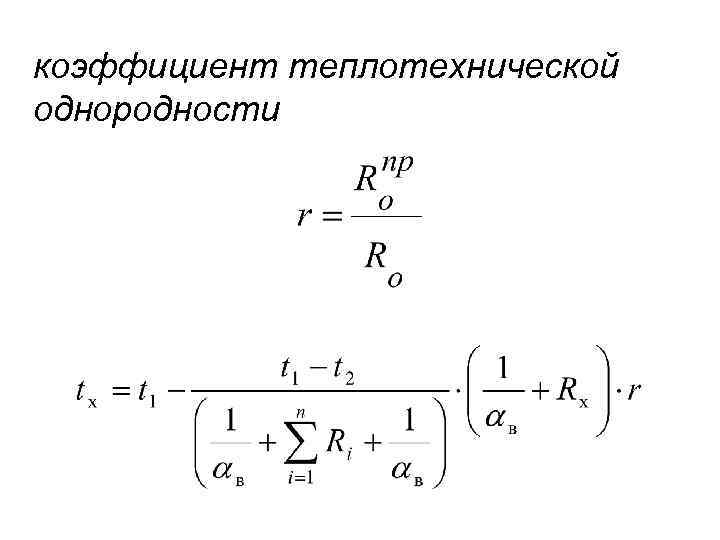 Коэффициент конструкций