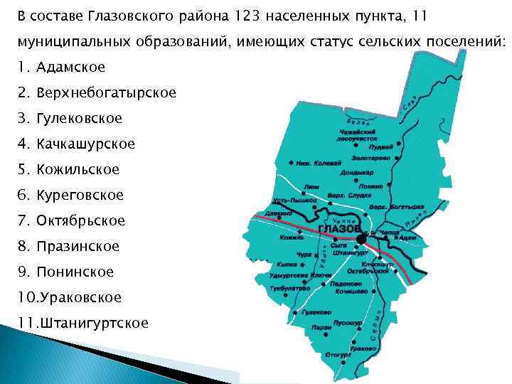 Кадастровая карта глазовского района