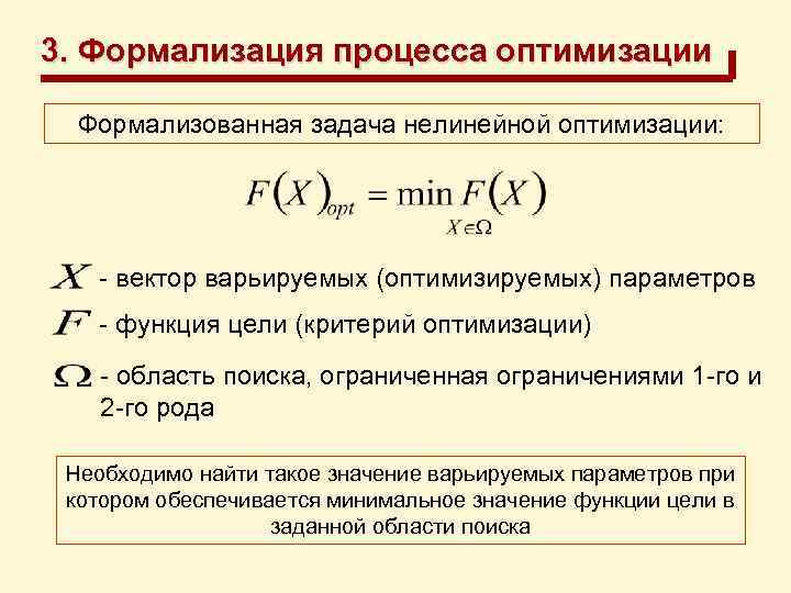 Параметры оптимизации