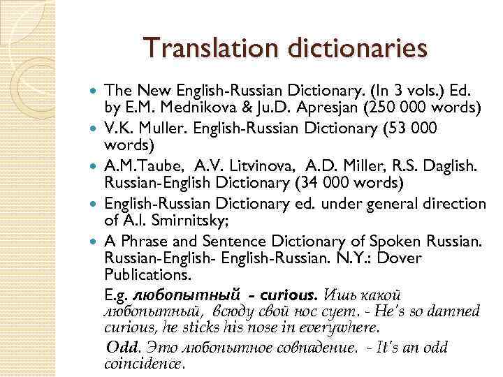 Translation dictionaries The New English-Russian Dictionary. (In 3 vols. ) Ed. by E. M.