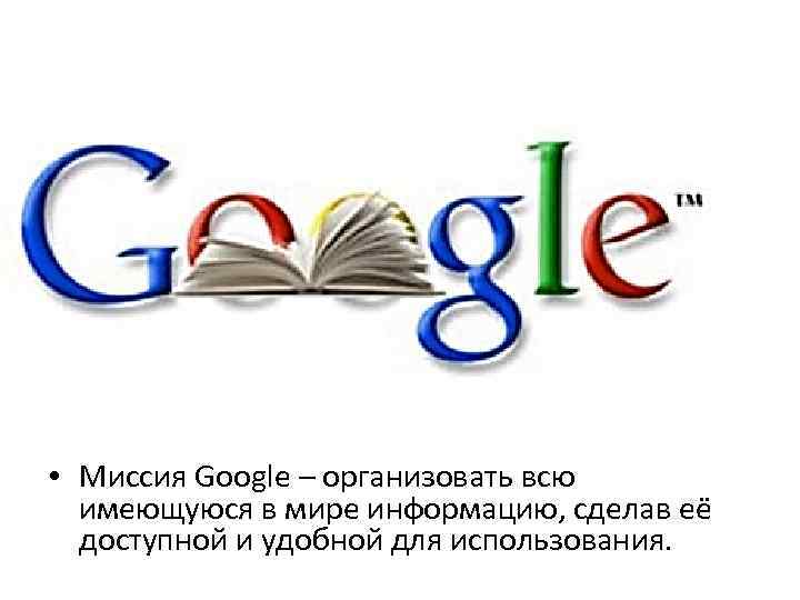 Google books. Google books электронная библиотека. Гугл книги лого. Google Play books logo PNG. Эмблемы на книгах Google Play.