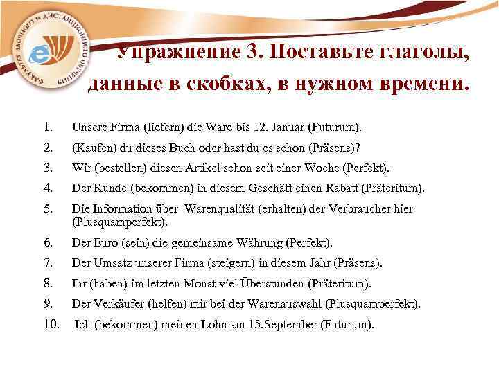 Прочитай предложения заменяя слова в скобках так как показано в образце яхта беда чайка металась