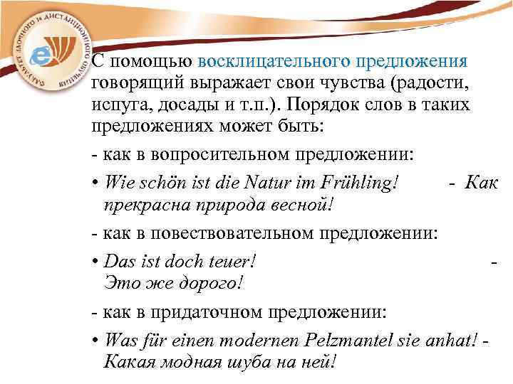 Средство художественного изображения основанное на необычном порядке слов в предложении