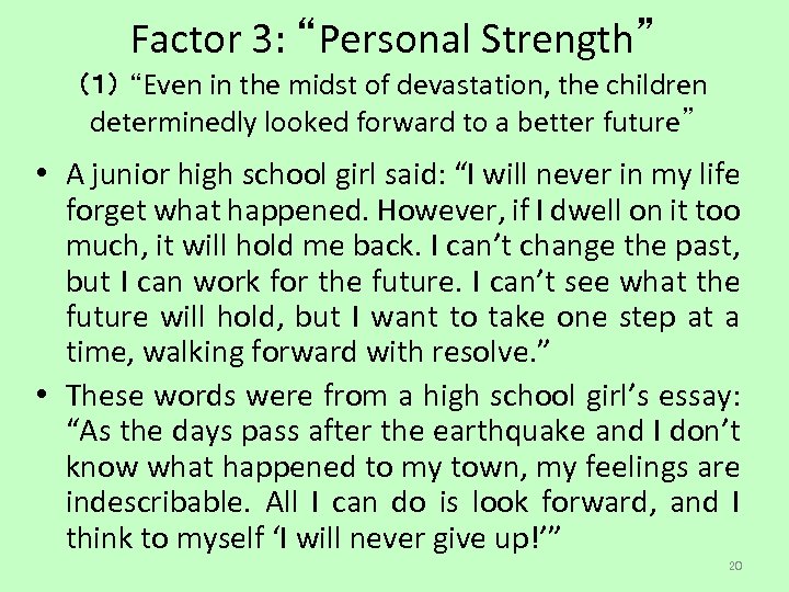 Factor 3: “Personal Strength” （１） “Even in the midst of devastation, the children determinedly
