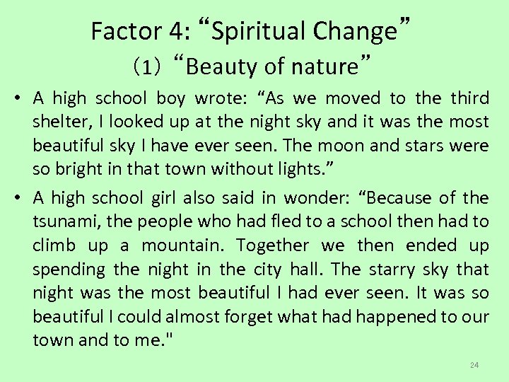Factor 4: “Spiritual Change” （1） “Beauty of nature” • A high school boy wrote: