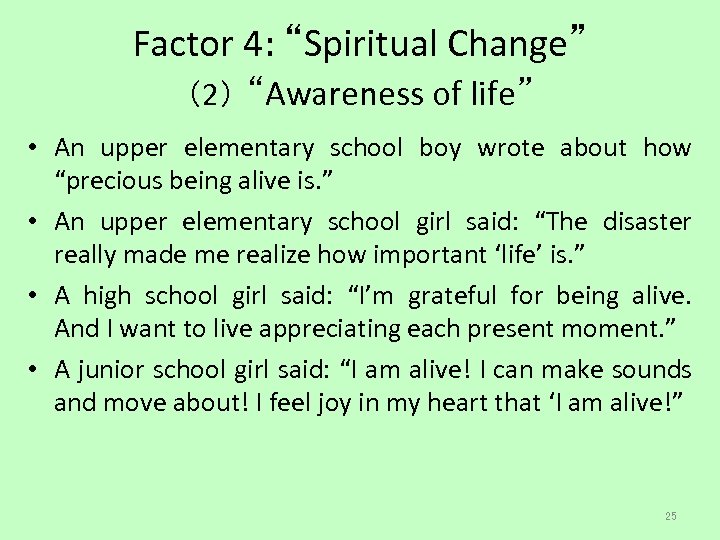 Factor 4: “Spiritual Change” （2） “Awareness of life” • An upper elementary school boy