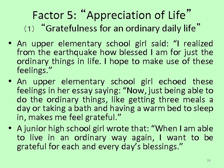 Factor 5: “Appreciation of Life” （１） “Gratefulness for an ordinary daily life” • An