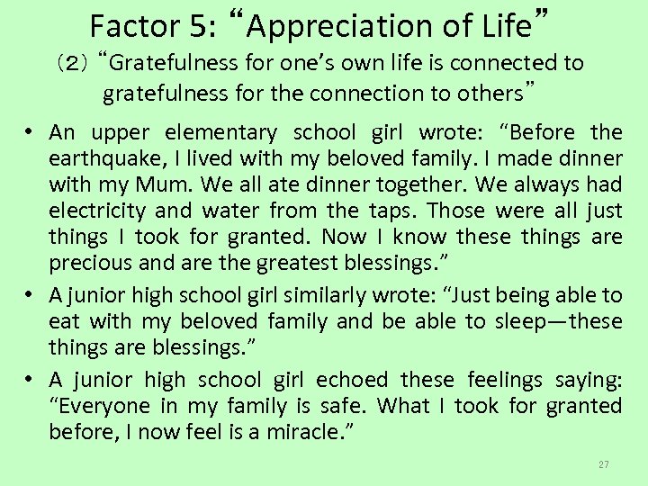 Factor 5: “Appreciation of Life” （２） “Gratefulness for one’s own life is connected to