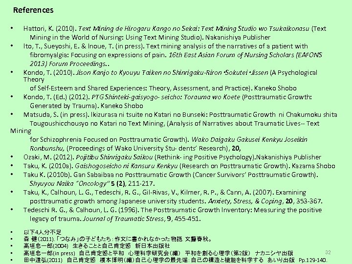 References • Hattori, K. (2010). Text Mining de Hirogaru Kango no Sekai: Text Mining
