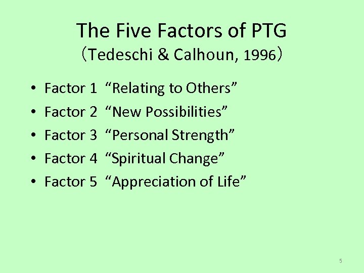The Five Factors of PTG （Tedeschi & Calhoun, 1996） • • • Factor 1