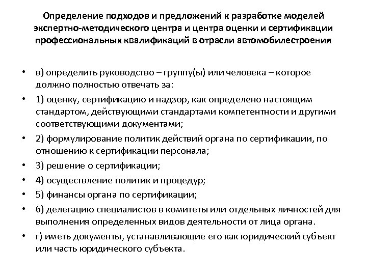 Методический подход определение. Подходы к определению предложения. Профессиональный подход это определение. Подходы к определению проекта. Профессиональные качества врача: подходы к определению.