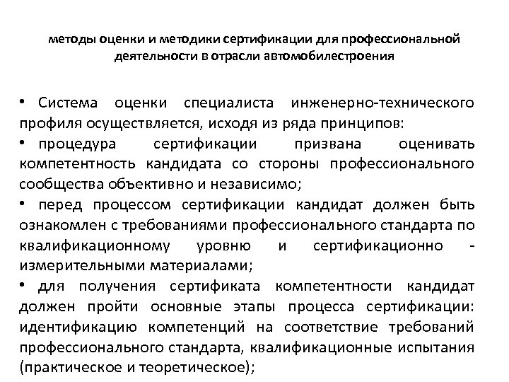 Осуществляется исходя. Инженерно-технический профиль. Инженерно Технологический профиль. Технический профиль направление. Профессиональная оценка инженера.