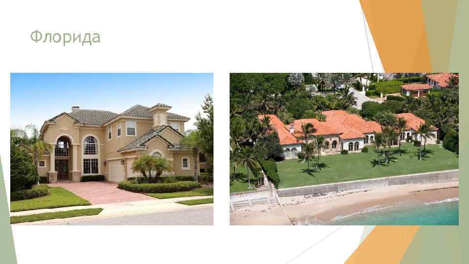 Флорида 
