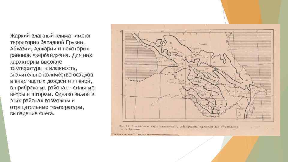 Климатическая карта грузии