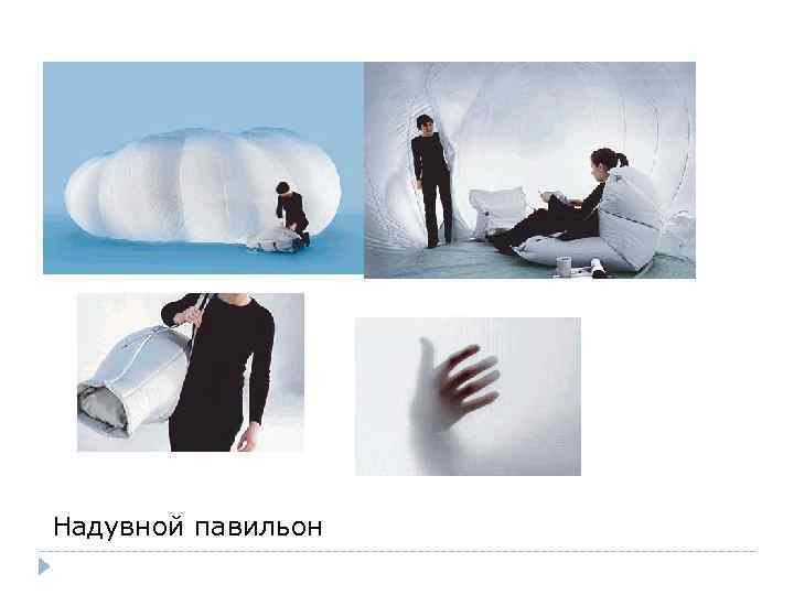 Надувной павильон 