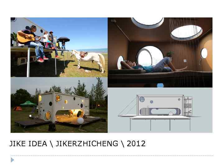 JIKE IDEA  JIKERZHICHENG  2012 