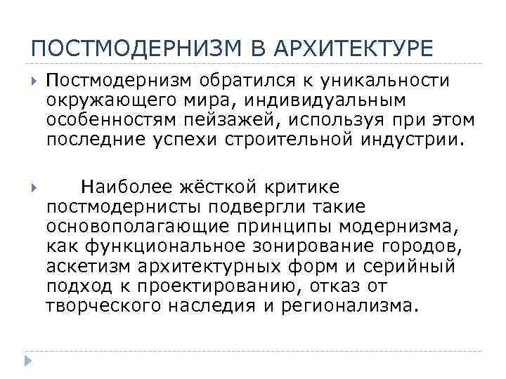 К характерным особенностям научной картины мира относится