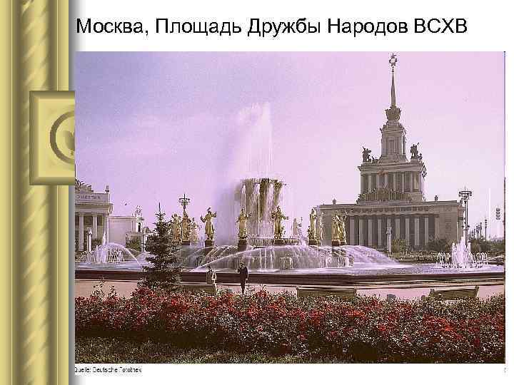 Архитектура ссср 1960 1980