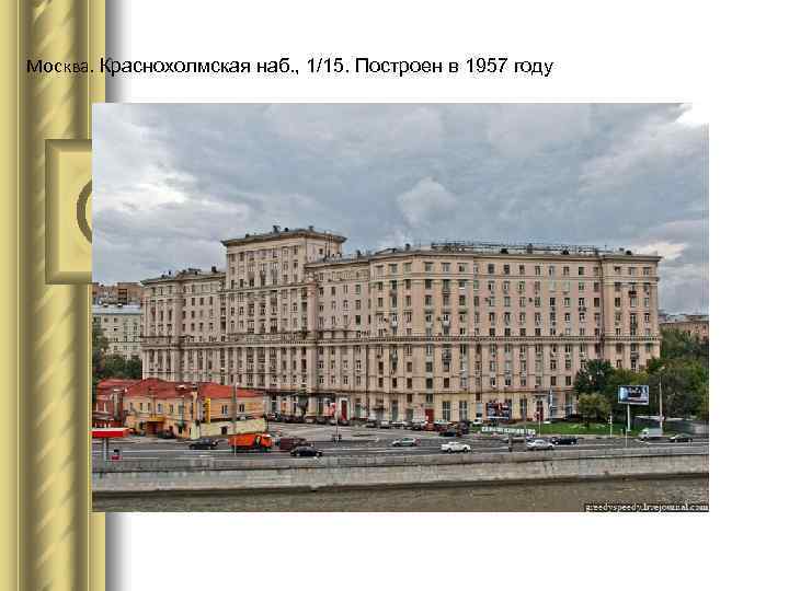 Архитектура ссср 1960 1980