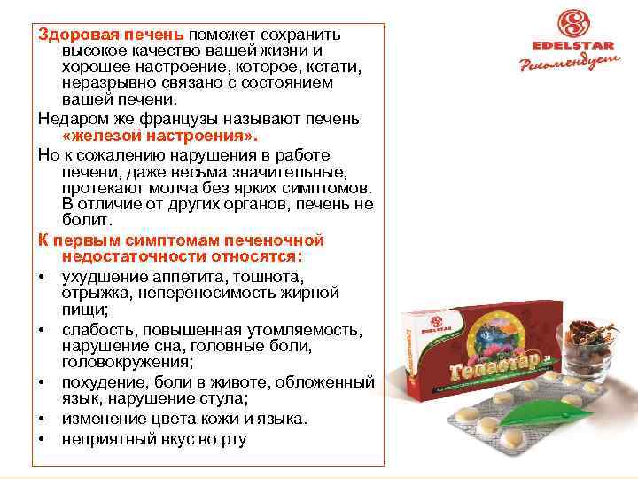 Здоровая печень поможет сохранить высокое качество вашей жизни и хорошее настроение, которое, кстати, неразрывно