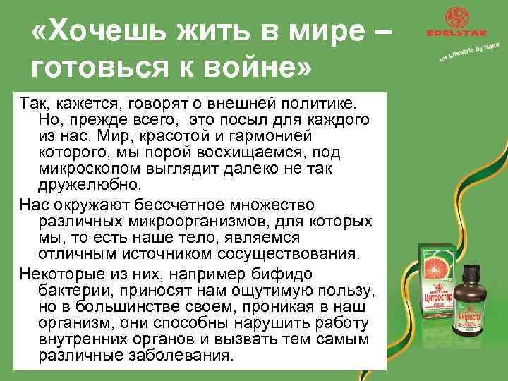  «Хочешь жить в мире – готовься к войне» Так, кажется, говорят о внешней