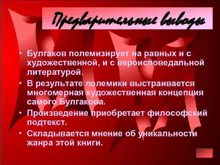 Полемизировать. Полемизирует в литературе. Полемизировать значение. Полимизировать или полемизировать.