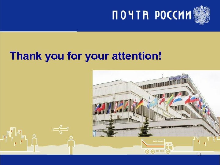 Thank you for your attention! 11 