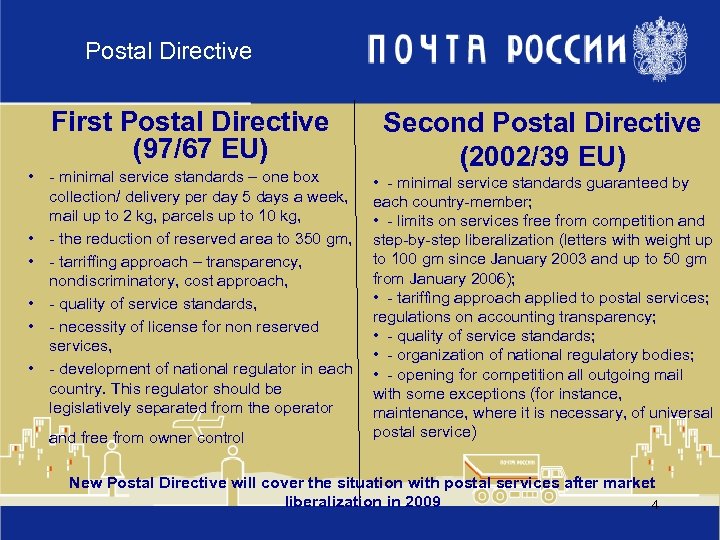 Postal Directive First Postal Directive (97/67 EU) • - minimal service standards – one