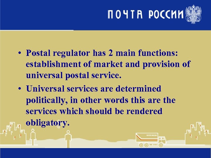  • Postal regulator has 2 main functions: establishment of market and provision of