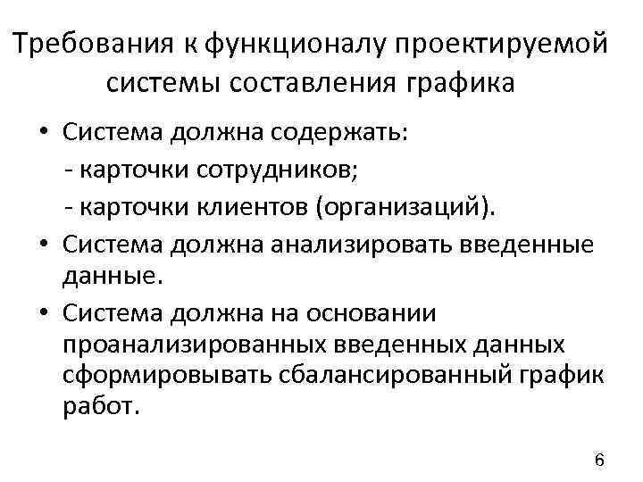 Какого требования к функционалу нет в задании на мобильное приложение 2 абитуриенты