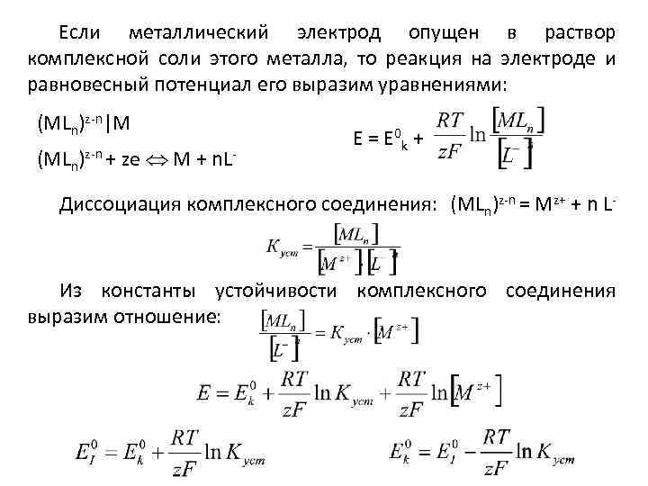 Составить схему гэ из тех же металлов в растворе hcl записать процессы на электродах