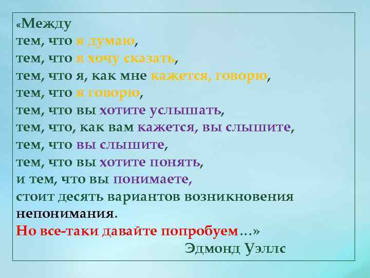 Что имеют ввиду когда говорят что алюминий. Между тем. Между тем что я думаю тем.